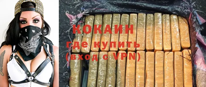 Cocaine Колумбийский  Лаишево 