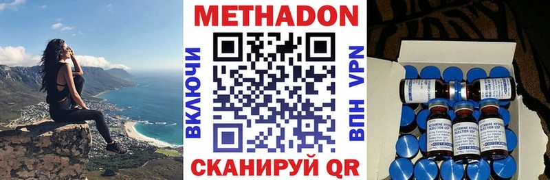 МЕТАДОН кристалл  купить   Лаишево 